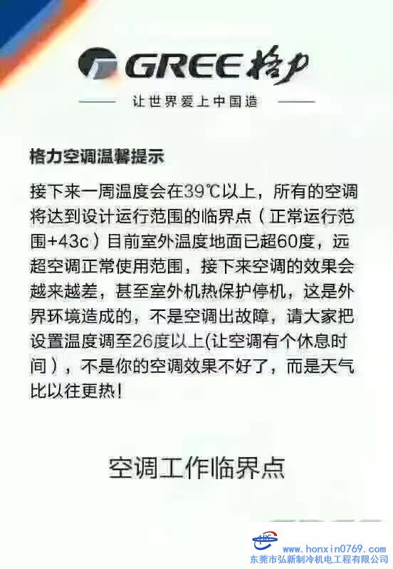 當(dāng)家里空調(diào)不涼了，應(yīng)該怎么辦?